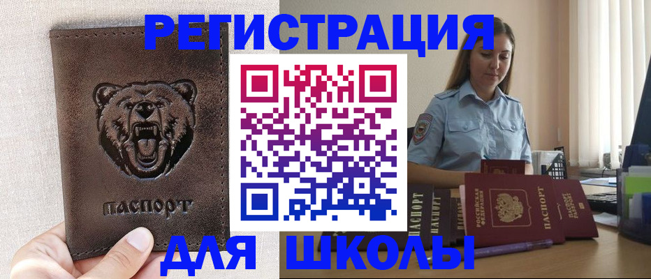 прописка для работы в Моздоке