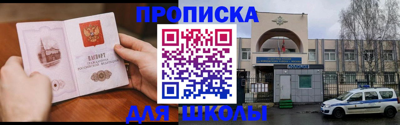 прописка паспорт в Моздоке