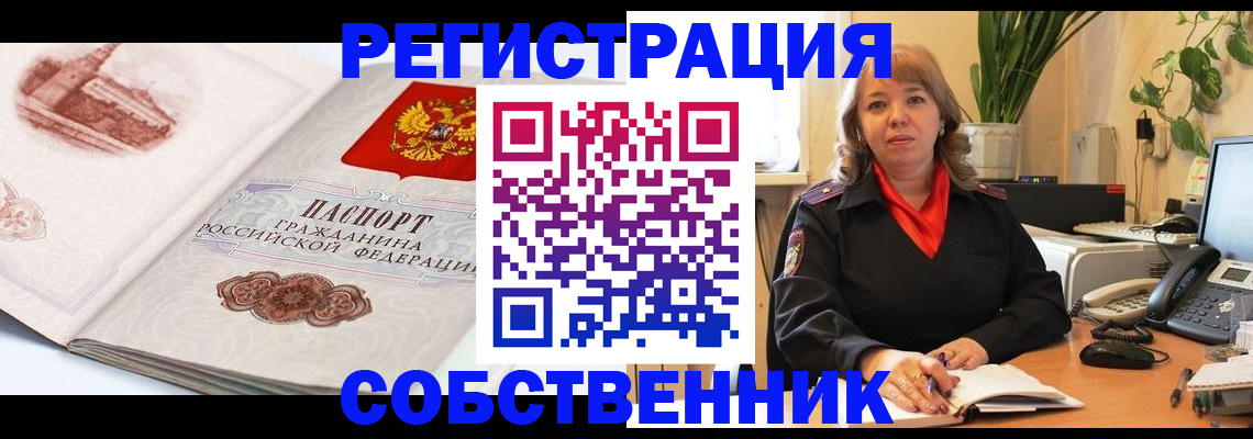 регистрация в Моздоке